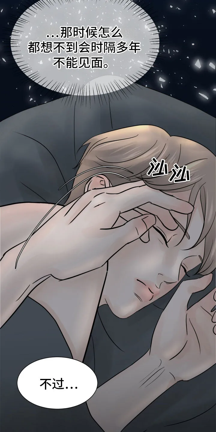 第13章：过得好就好 第25页