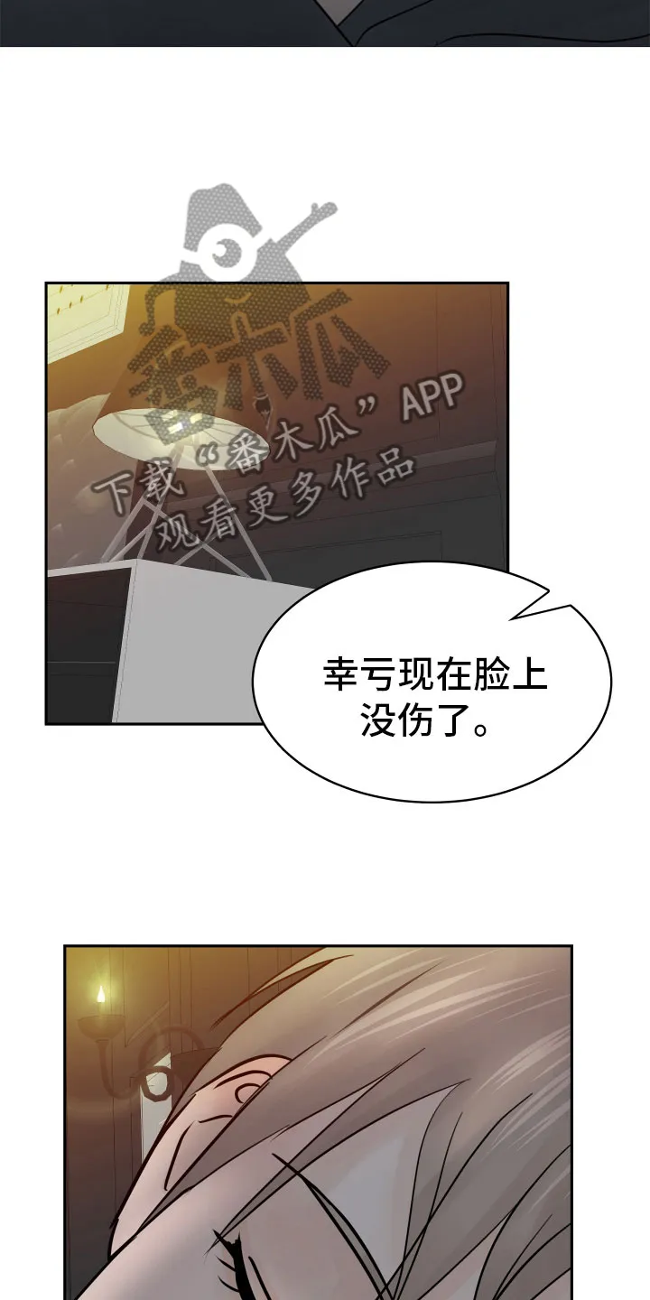 第13章：过得好就好 第26页