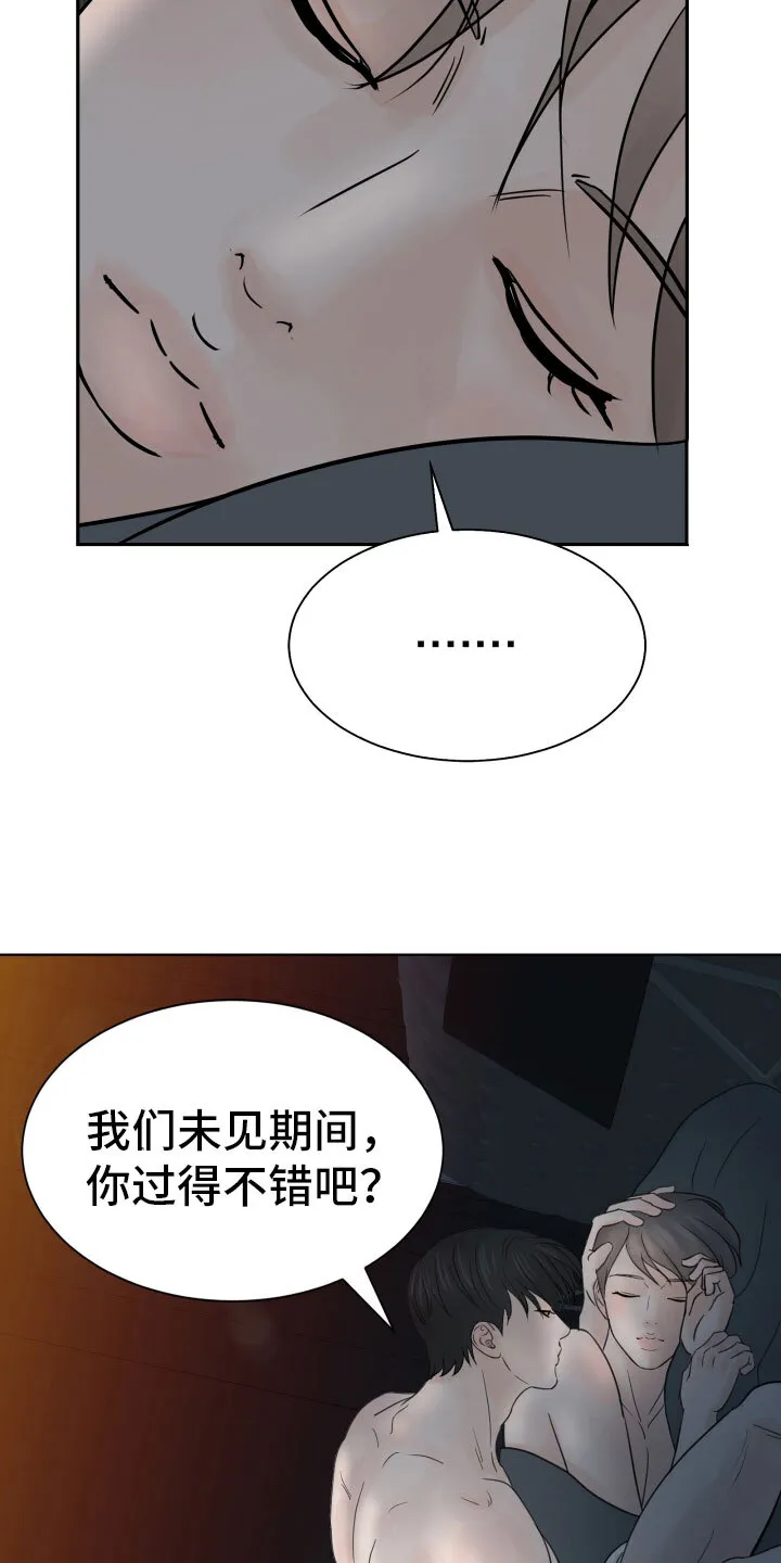 第13章：过得好就好 第27页