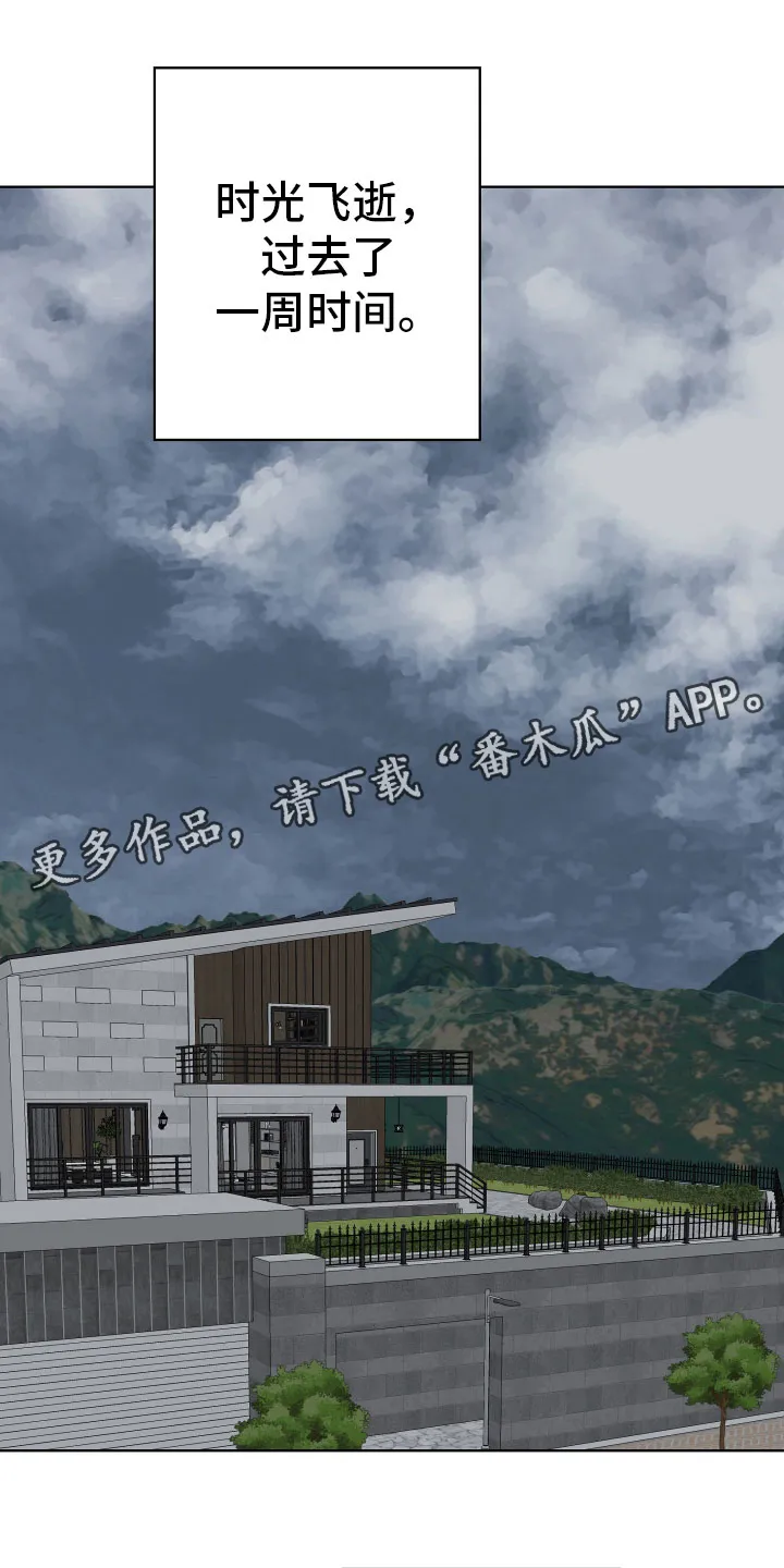 第13章：过得好就好 第30页