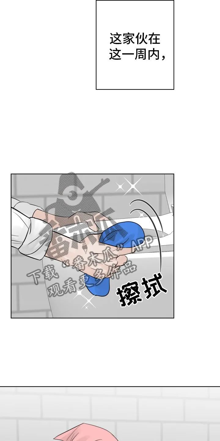 第14章：美梦 第2页