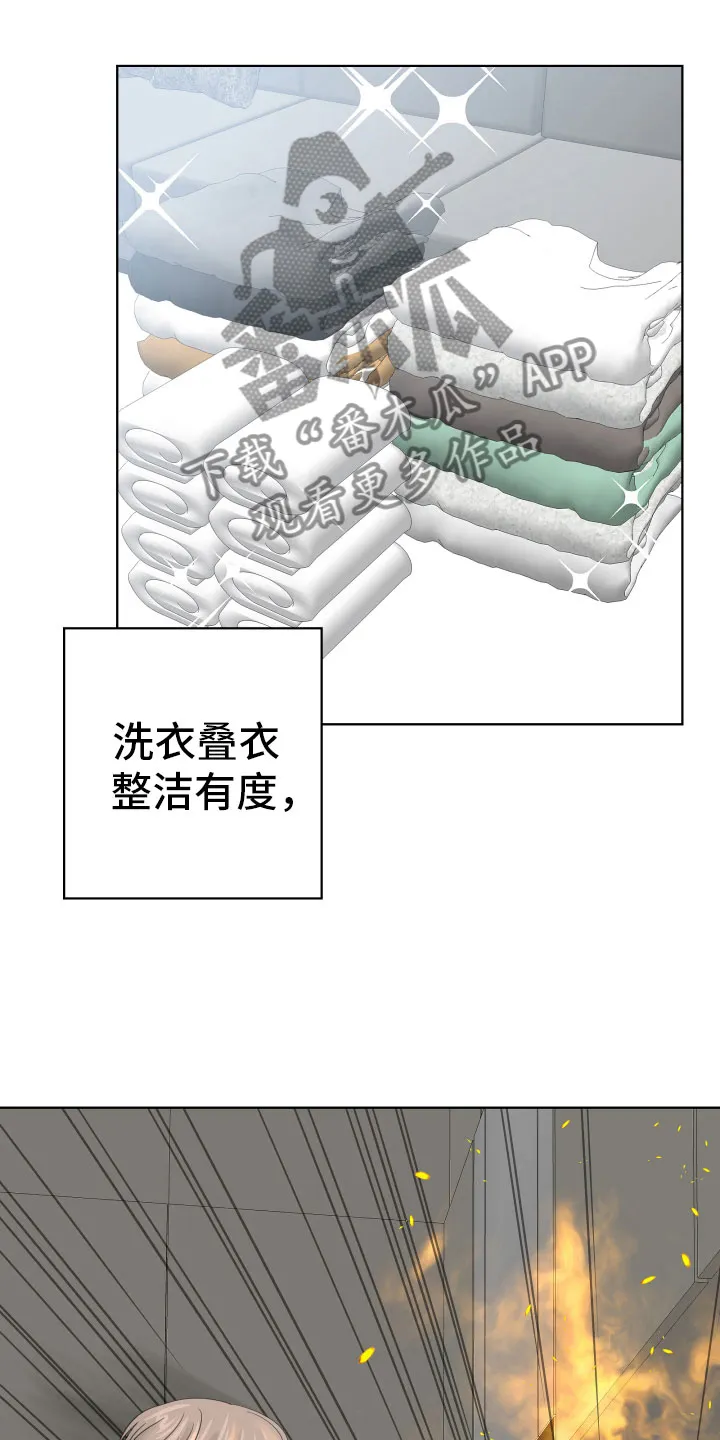 第14章：美梦 第5页