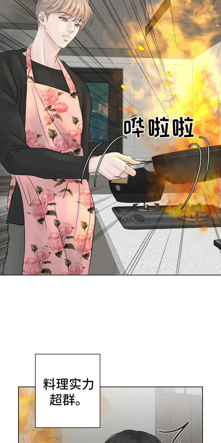 第14章：美梦 第6页