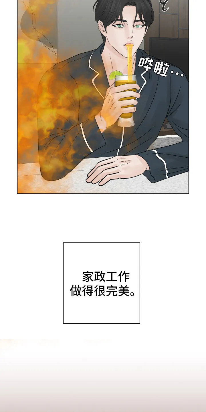 第14章：美梦 第7页
