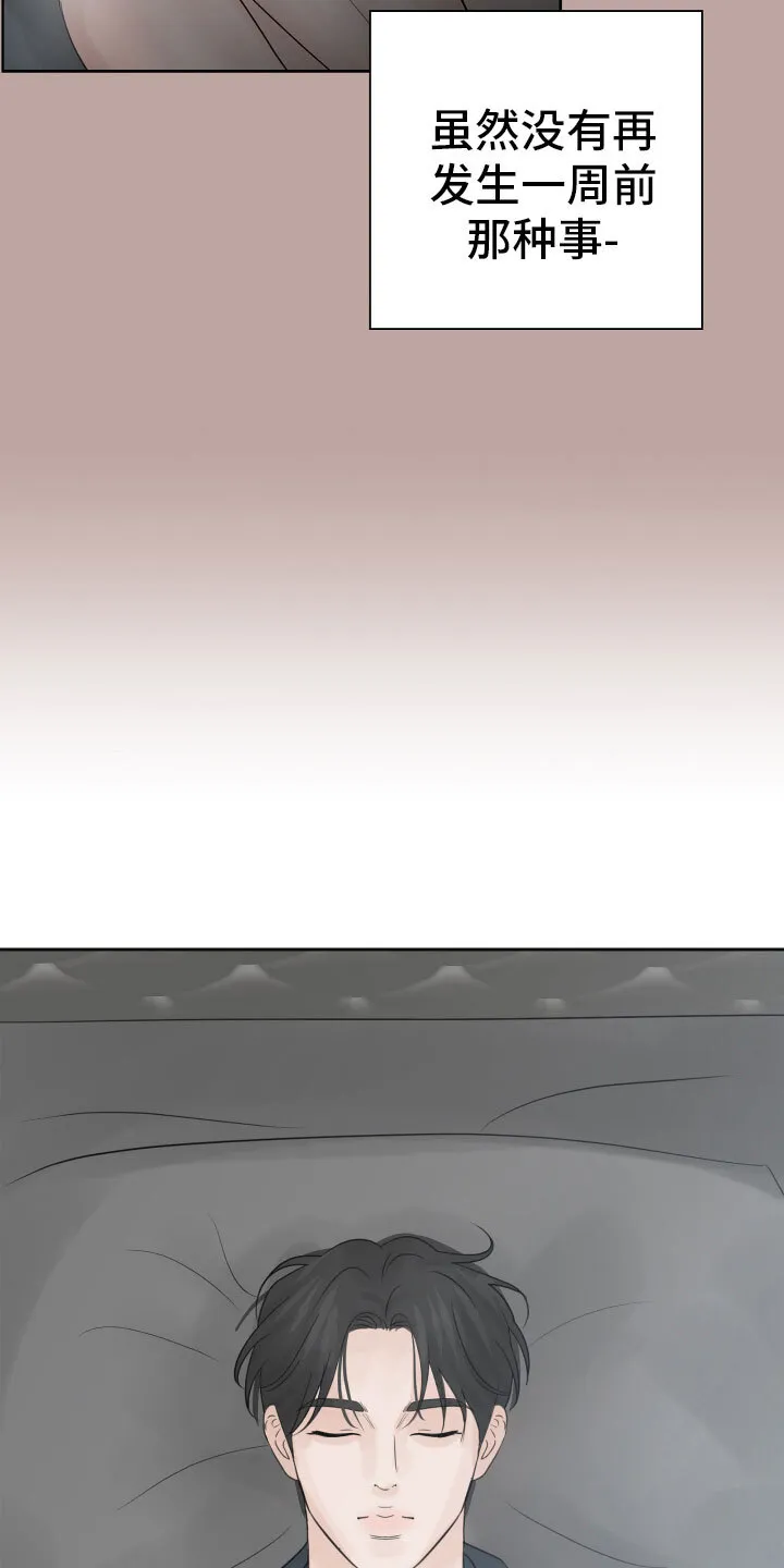 第14章：美梦 第9页