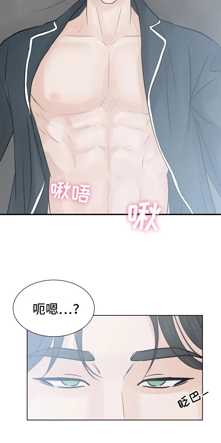 第14章：美梦 第10页