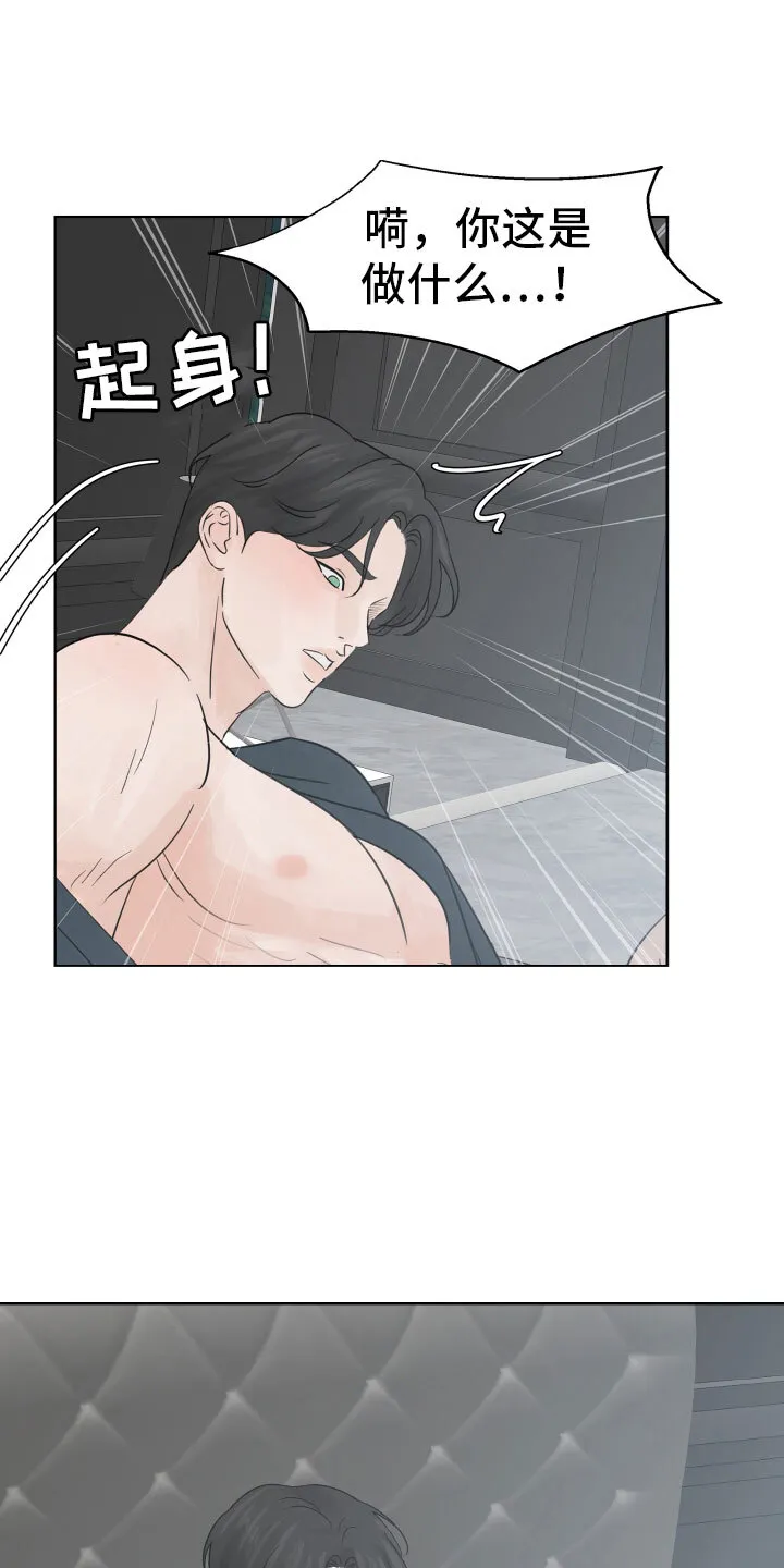 第14章：美梦 第12页