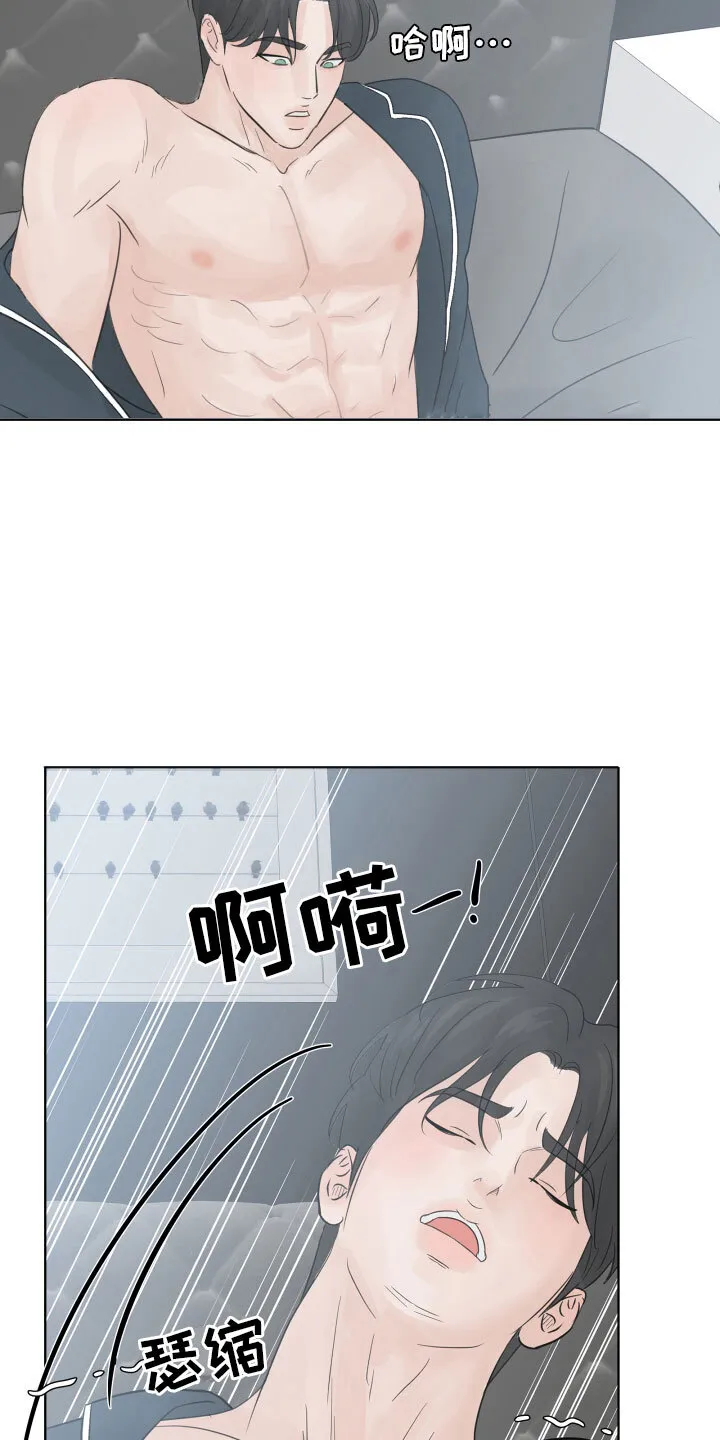 第14章：美梦 第13页