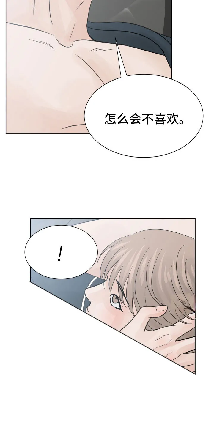第14章：美梦 第16页