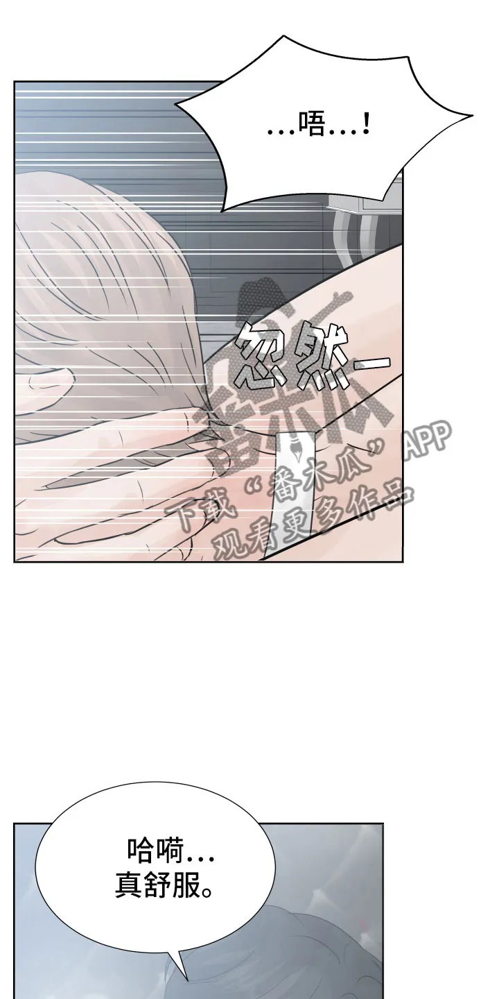 第14章：美梦 第17页