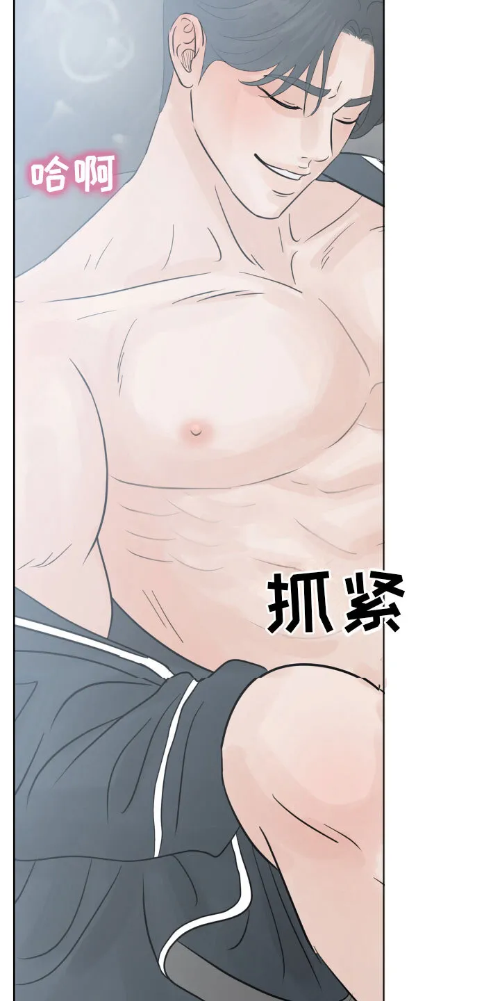 第14章：美梦 第18页