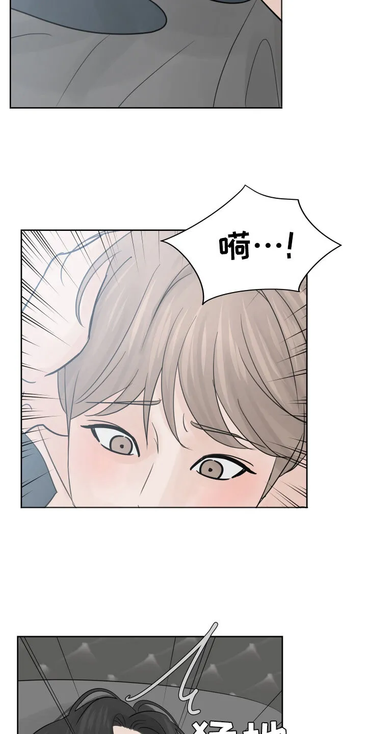 第14章：美梦 第19页