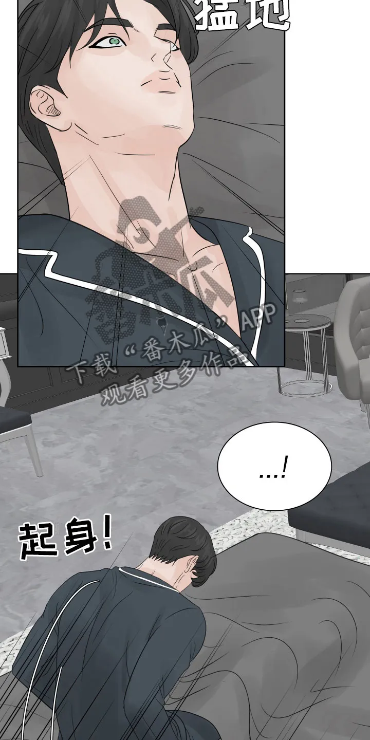 第14章：美梦 第20页