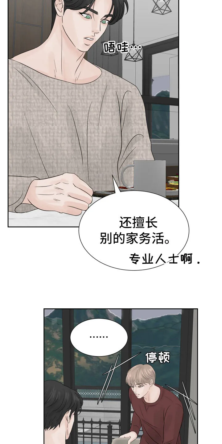 第15章：出门工作 第4页