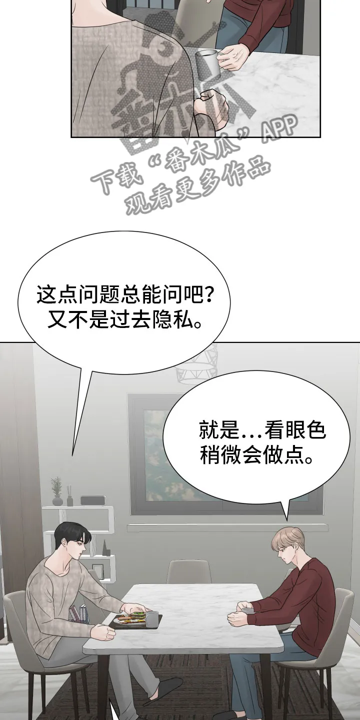 第15章：出门工作 第5页