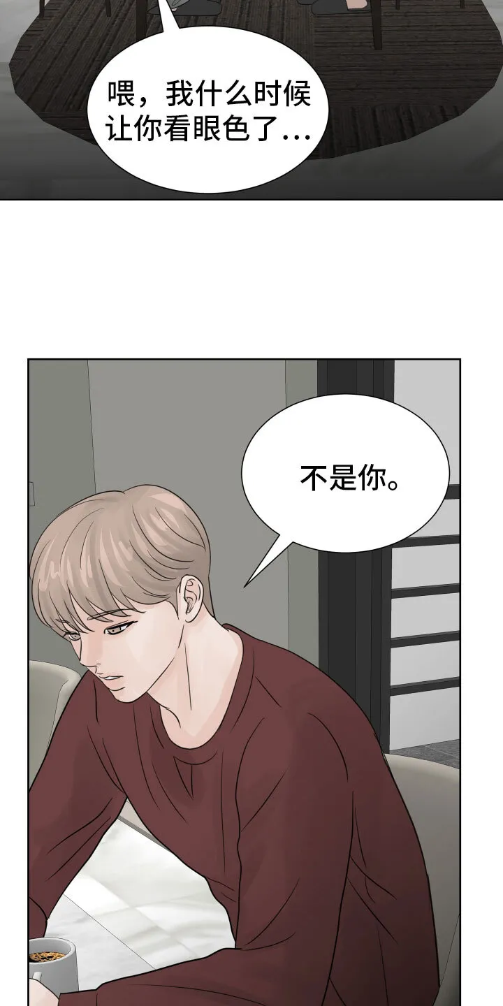 第15章：出门工作 第6页