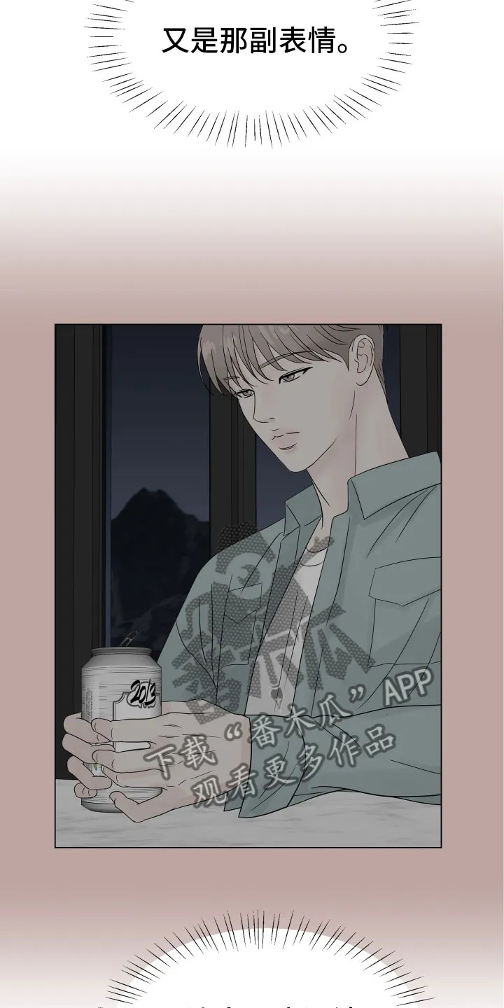 第15章：出门工作 第8页