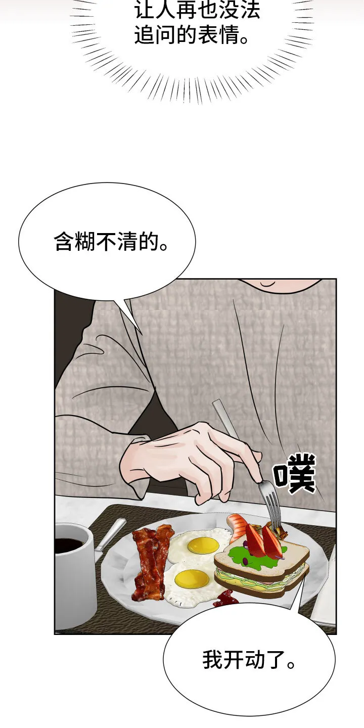 第15章：出门工作 第9页