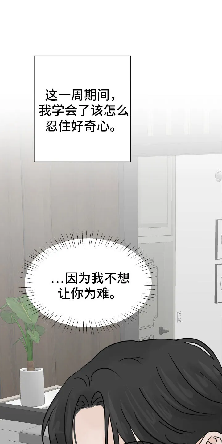 第15章：出门工作 第10页
