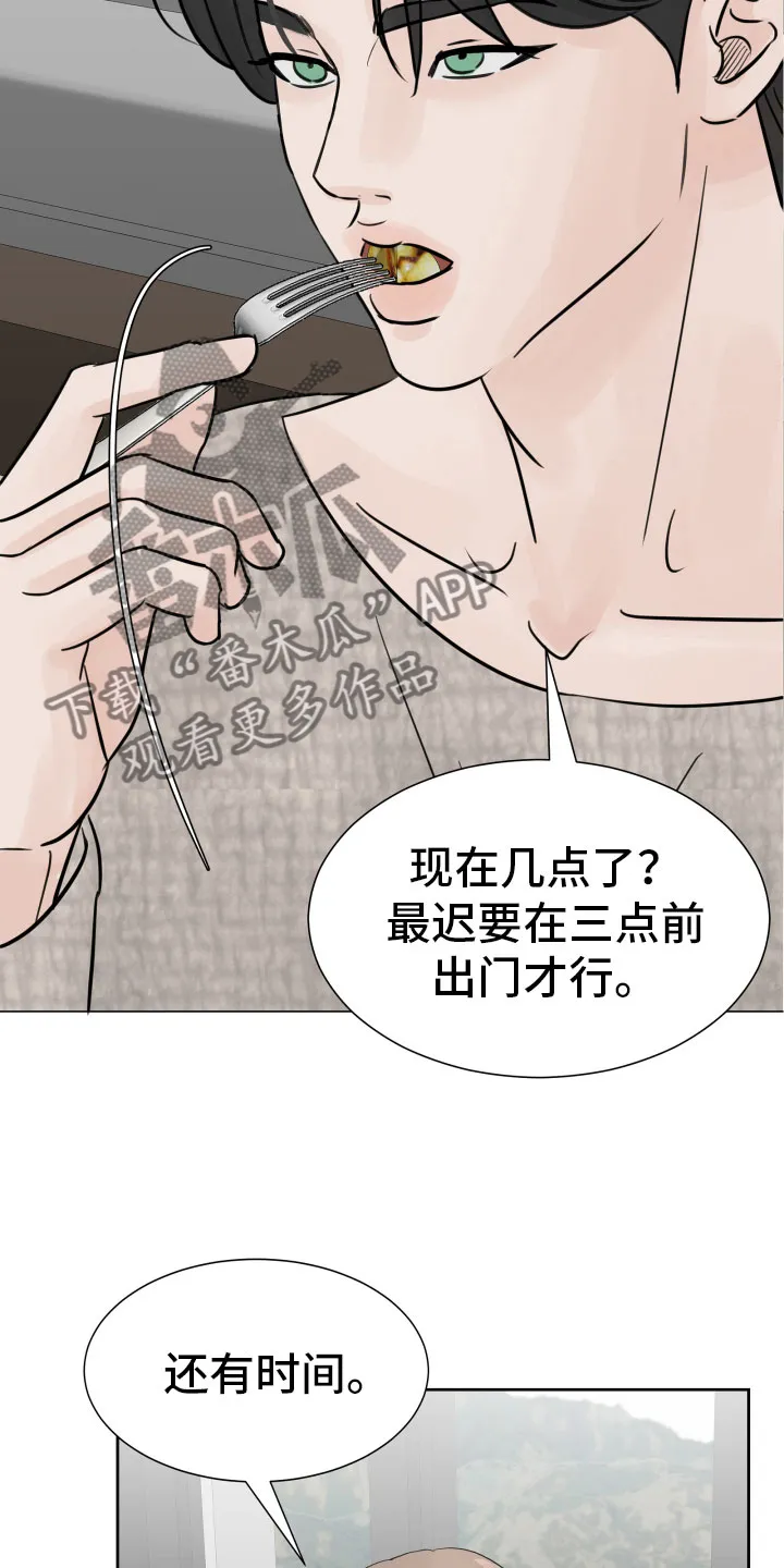 第15章：出门工作 第11页