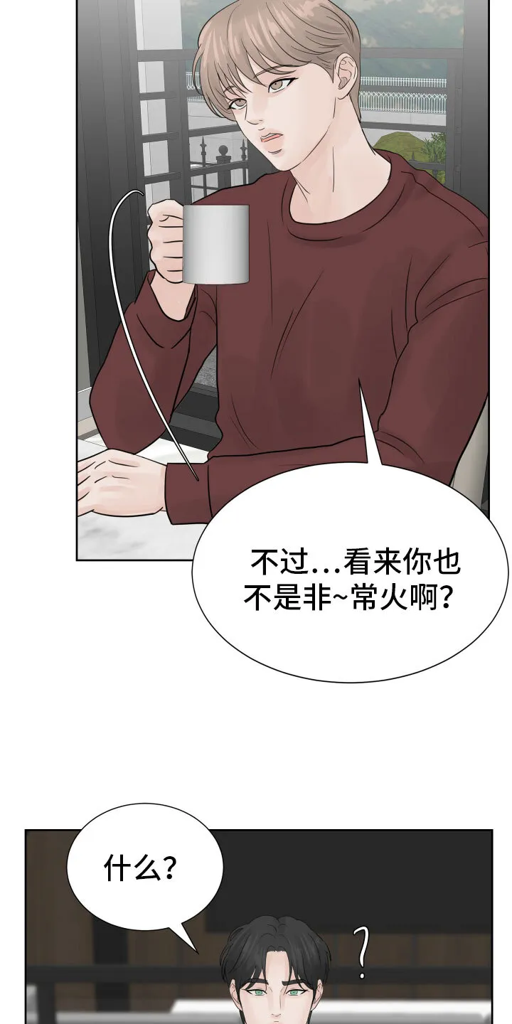 第15章：出门工作 第12页