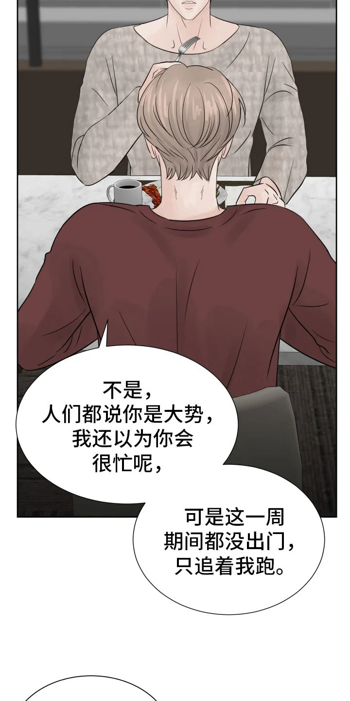 第15章：出门工作 第13页