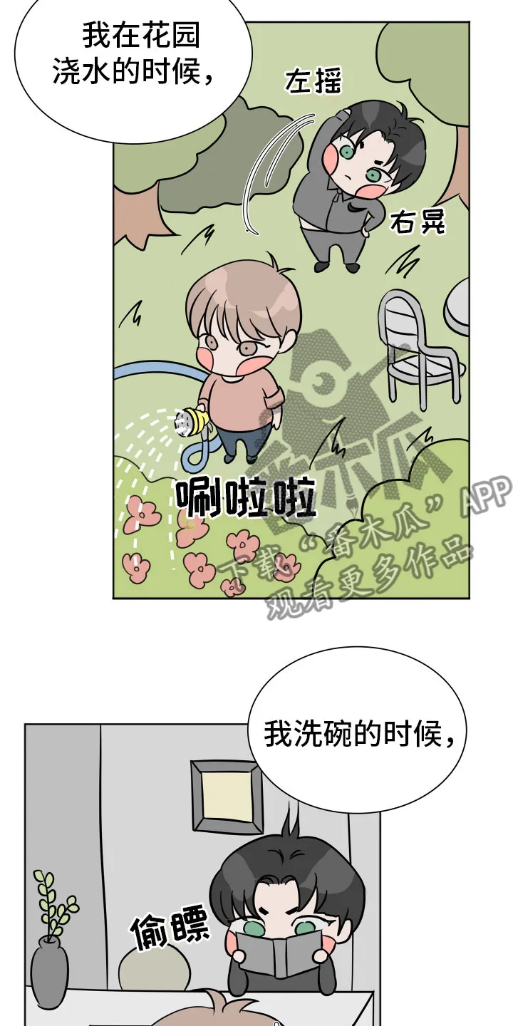 第15章：出门工作 第14页