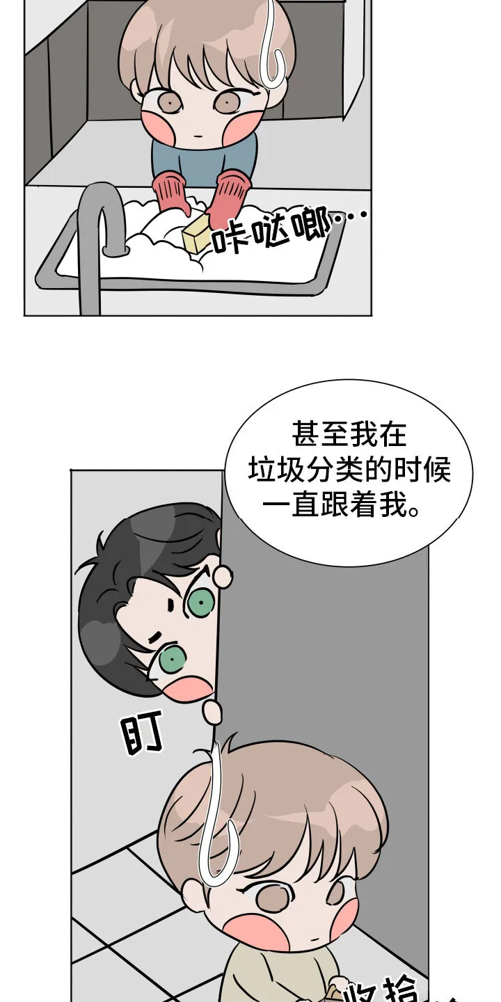 第15章：出门工作 第15页