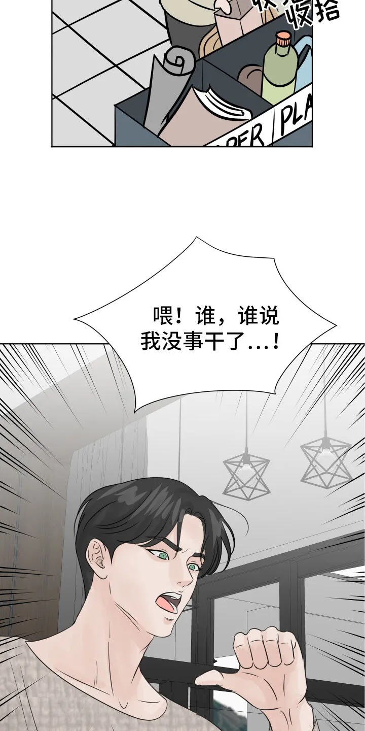 第15章：出门工作 第16页