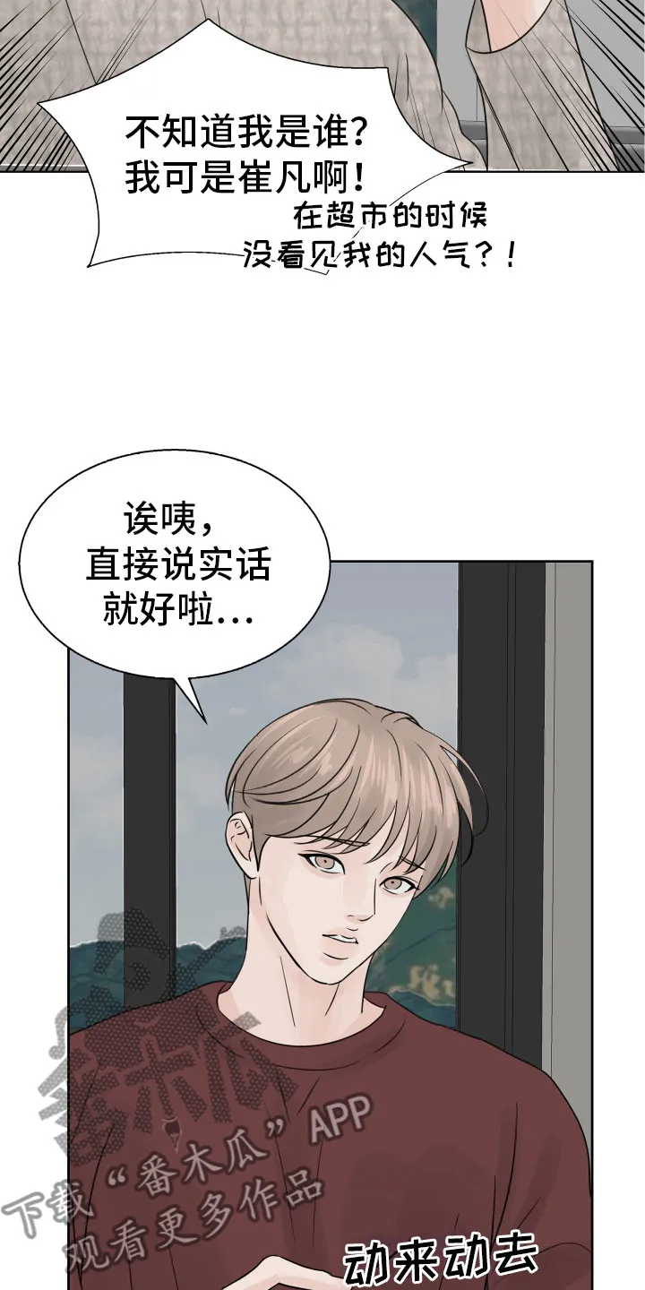 第15章：出门工作 第17页