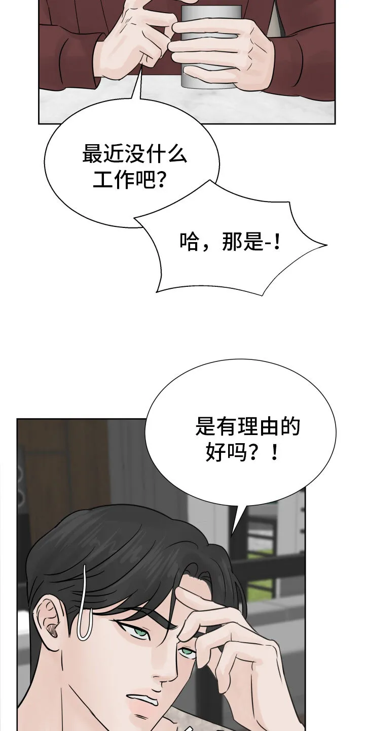 第15章：出门工作 第18页
