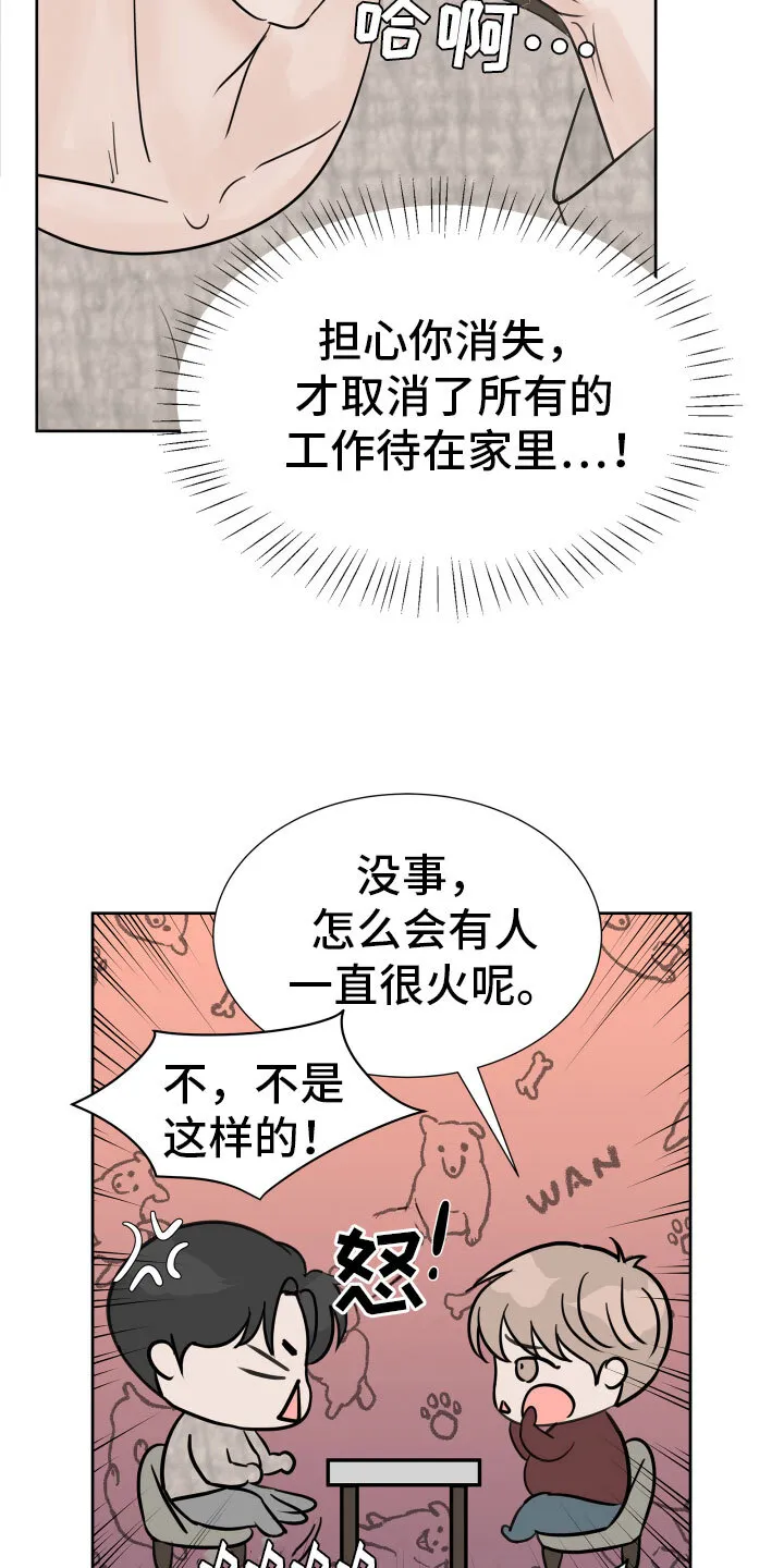 第15章：出门工作 第19页