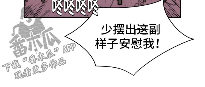 第15章：出门工作 第20页