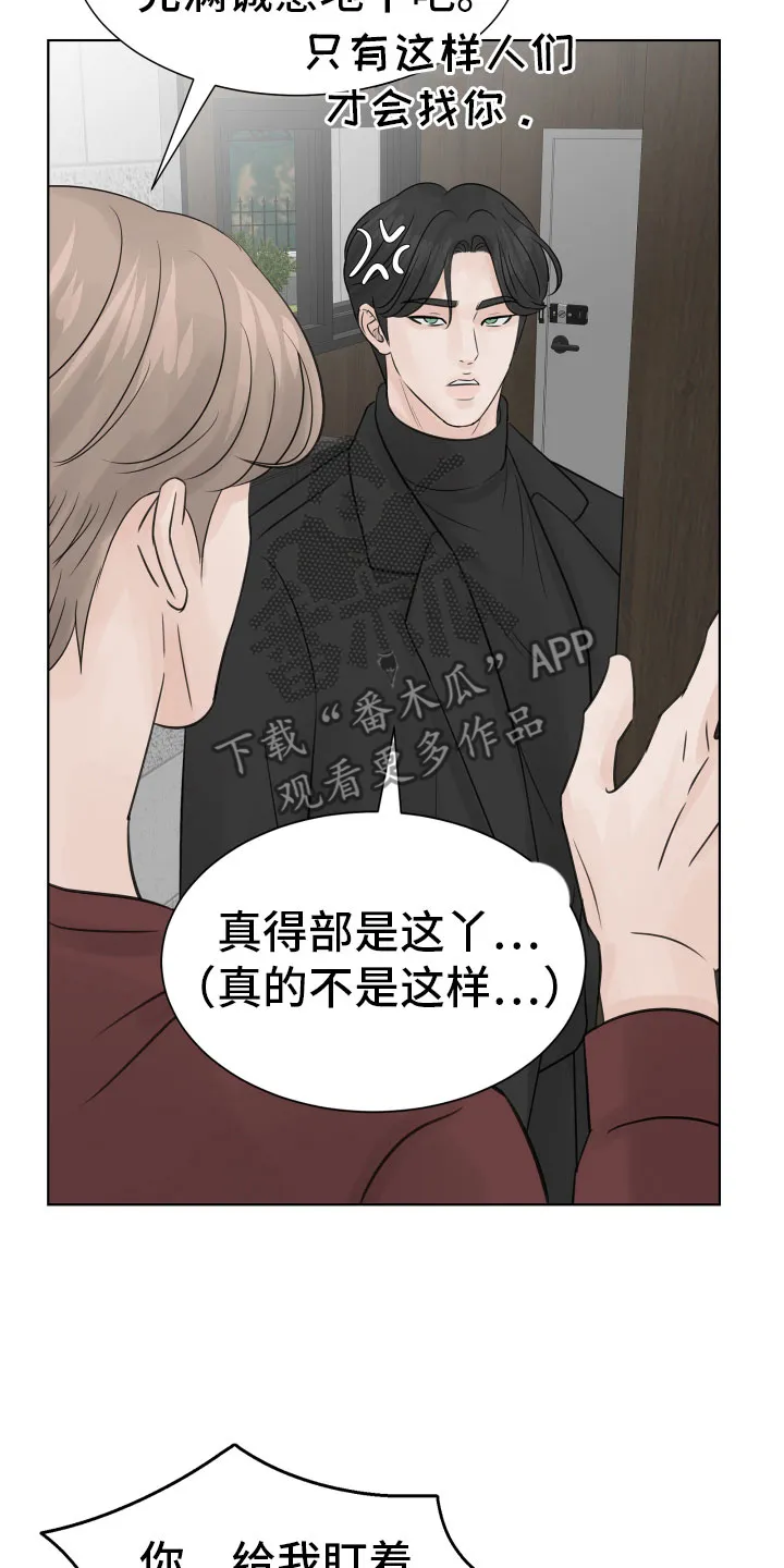 第15章：出门工作 第23页
