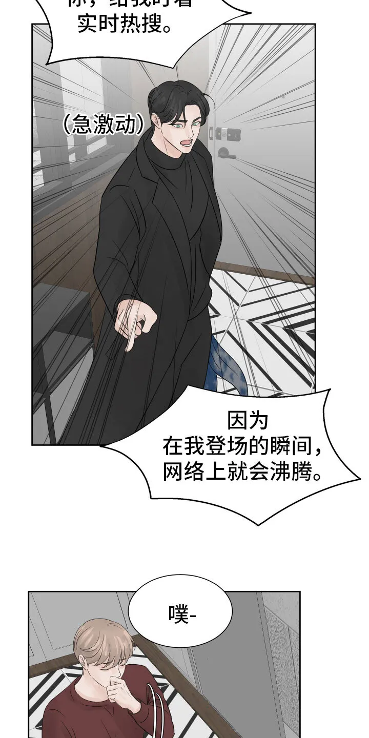 第15章：出门工作 第24页