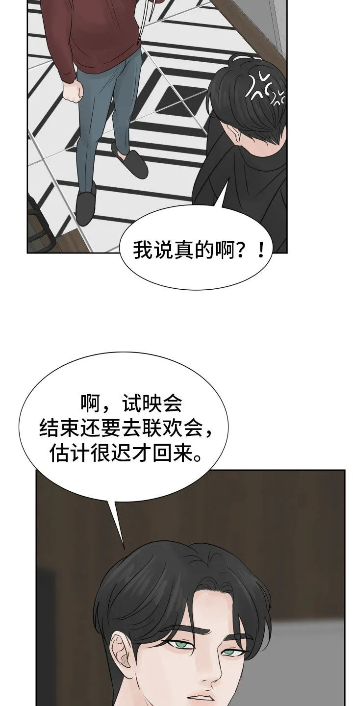 第15章：出门工作 第25页