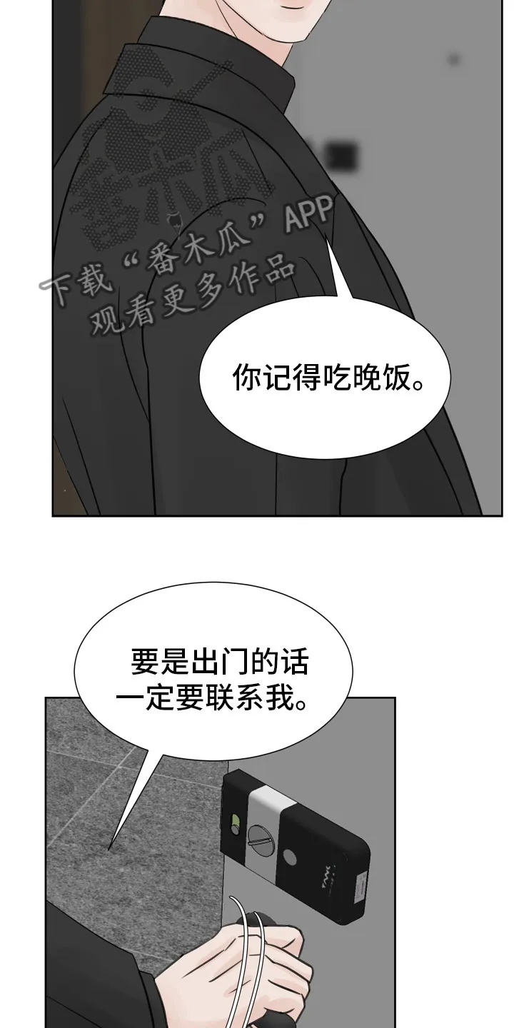 第15章：出门工作 第26页