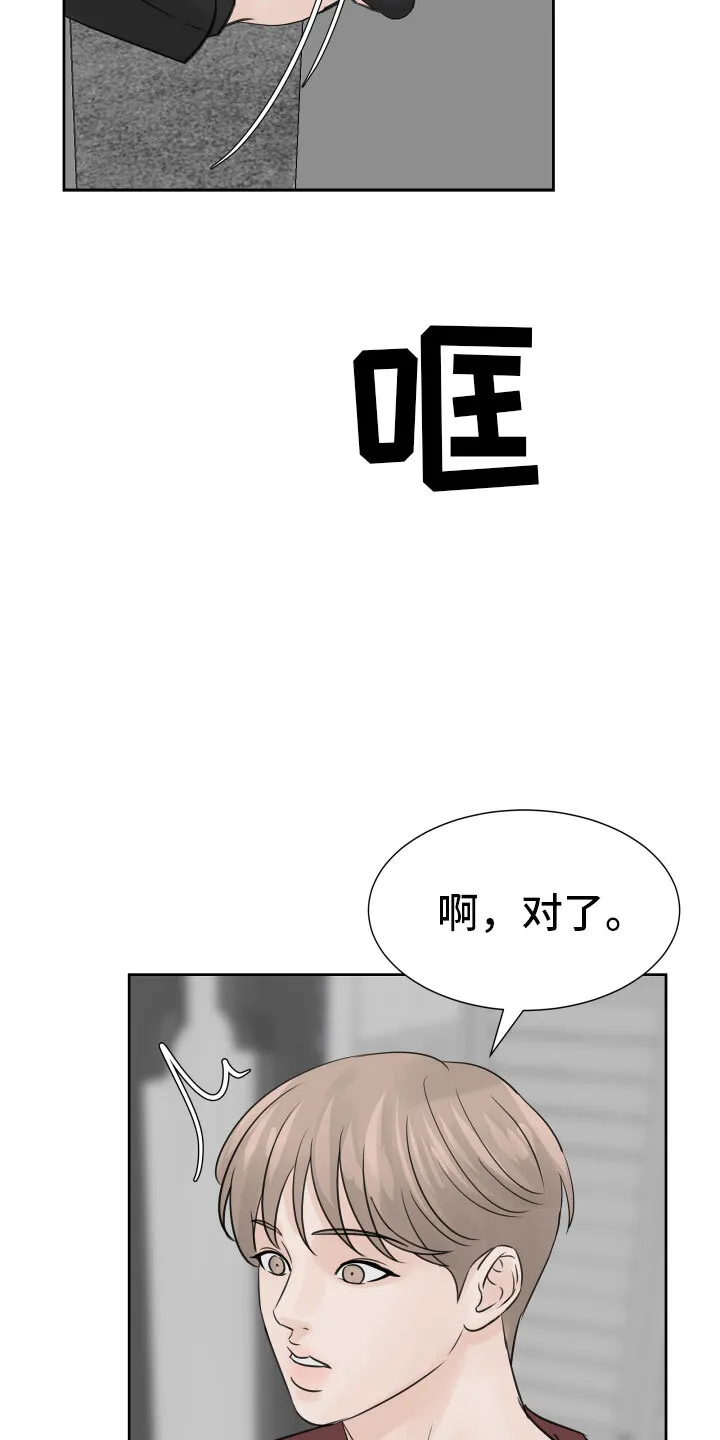 第15章：出门工作 第27页