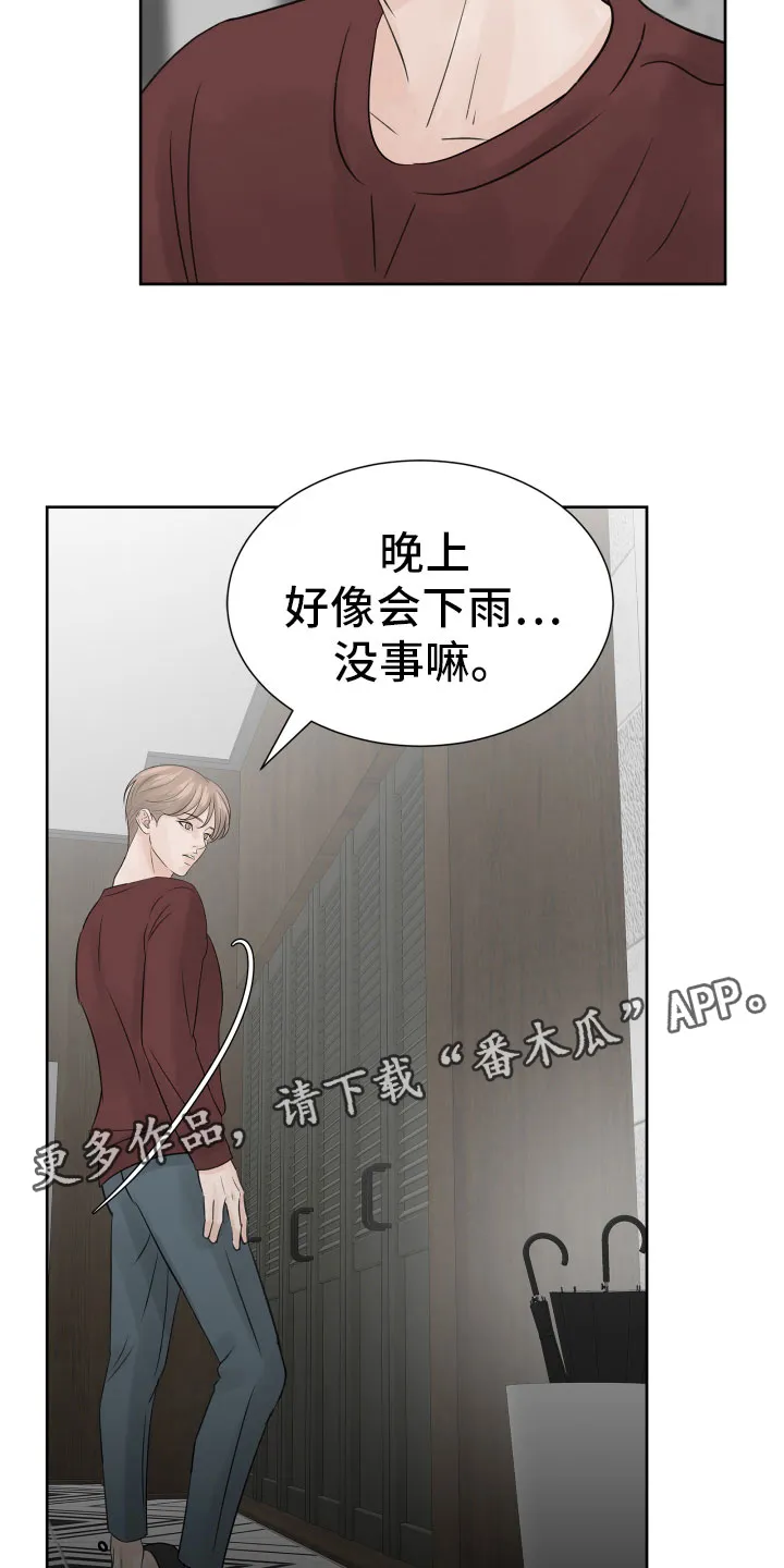 第15章：出门工作 第28页