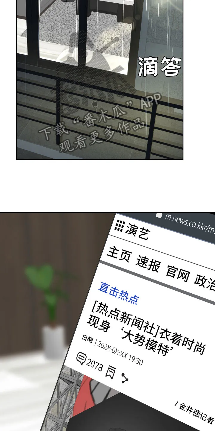 第15章：出门工作 第31页