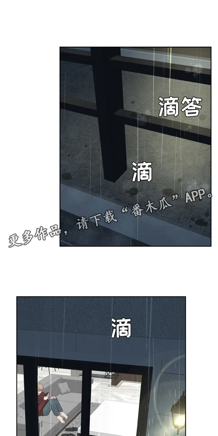 第16章：醉酒的消息 第1页