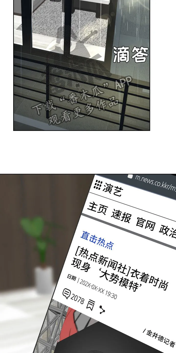 第16章：醉酒的消息 第2页