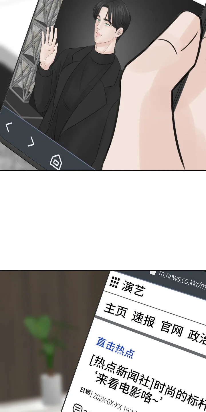 第16章：醉酒的消息 第3页