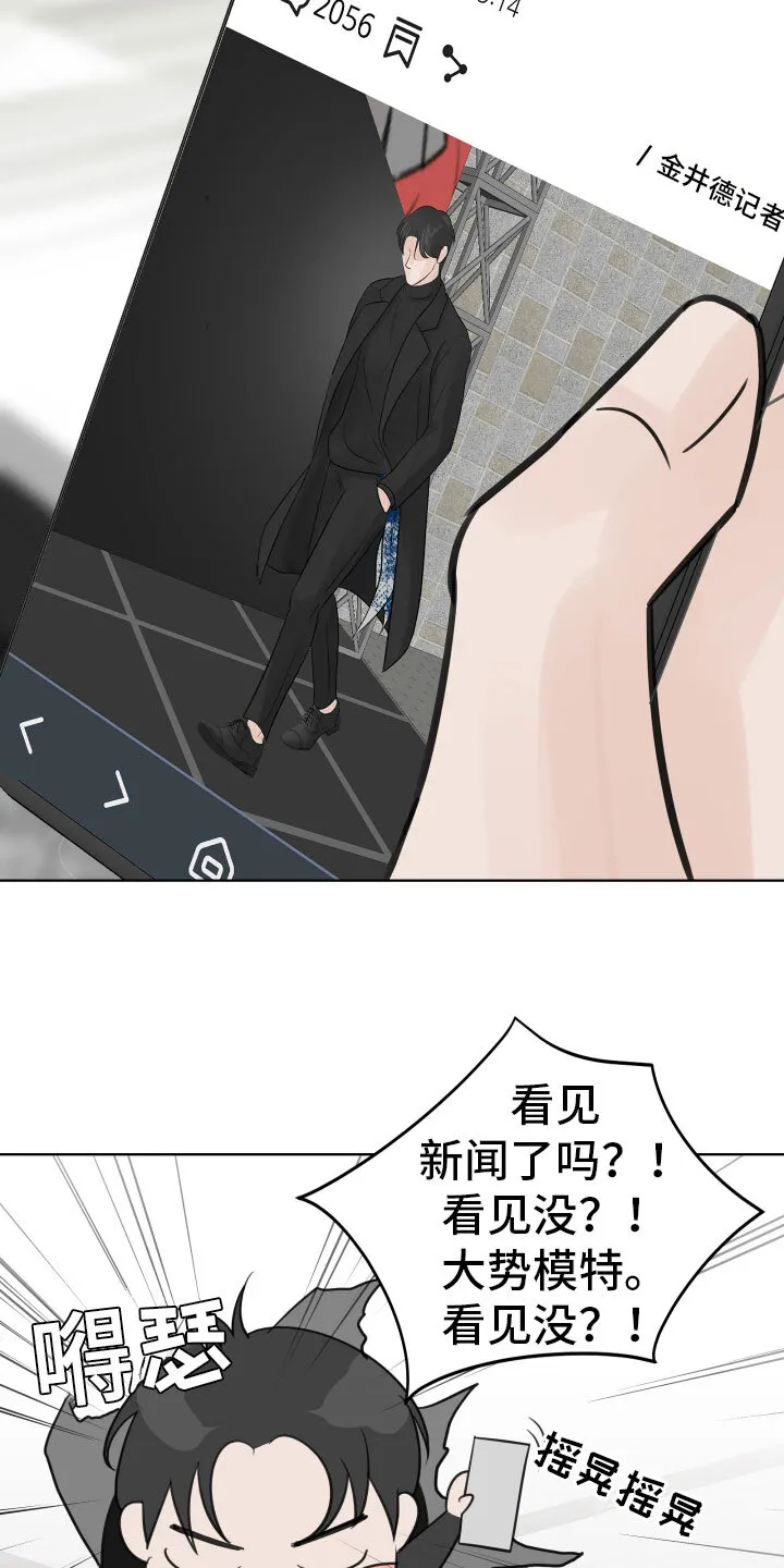 第16章：醉酒的消息 第4页