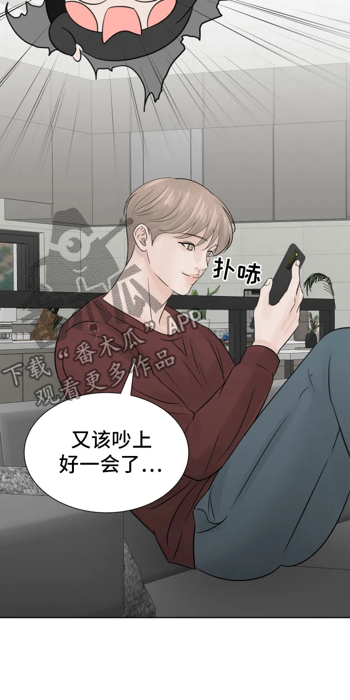 第16章：醉酒的消息 第5页