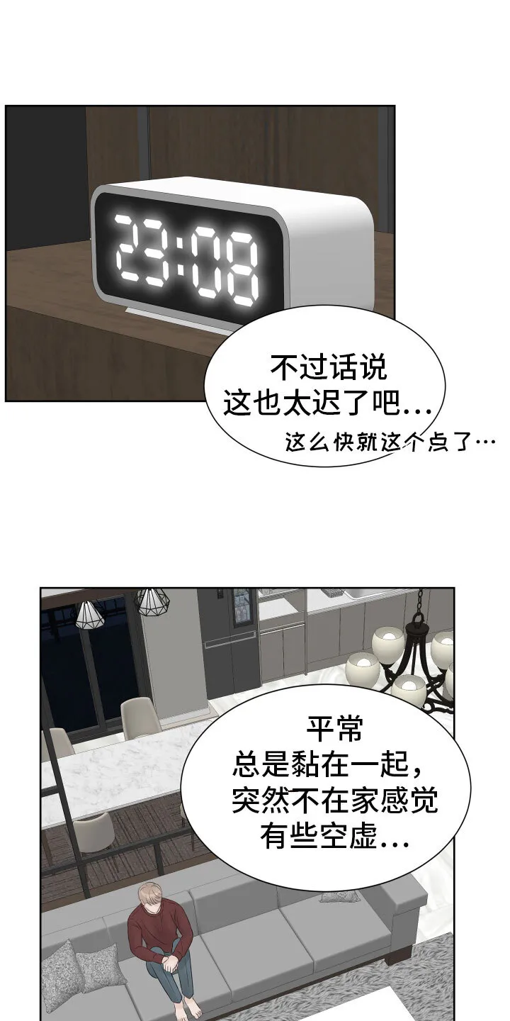 第16章：醉酒的消息 第6页