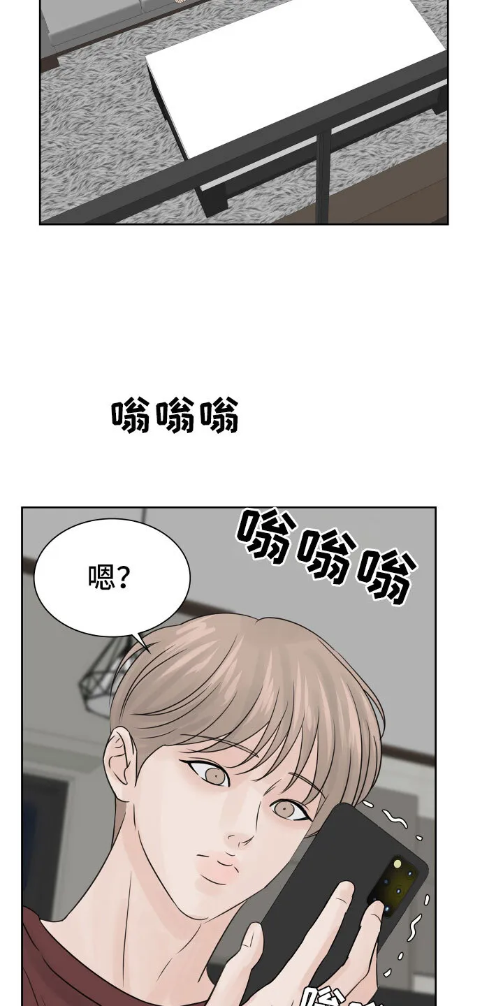 第16章：醉酒的消息 第7页