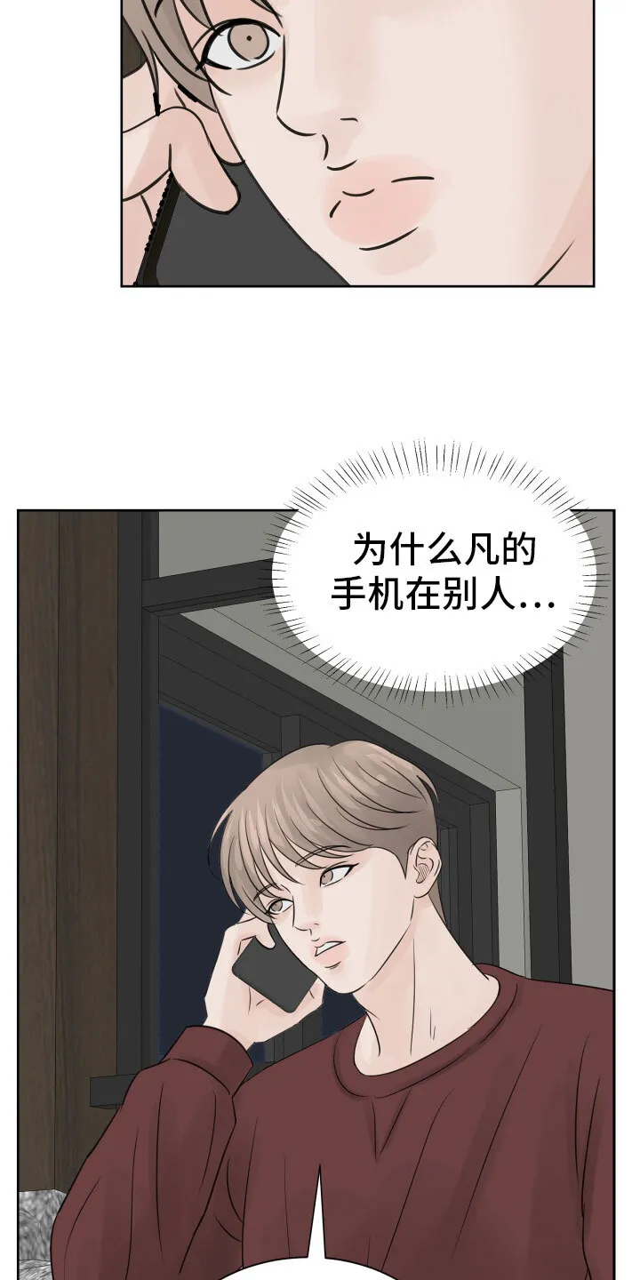第16章：醉酒的消息 第10页