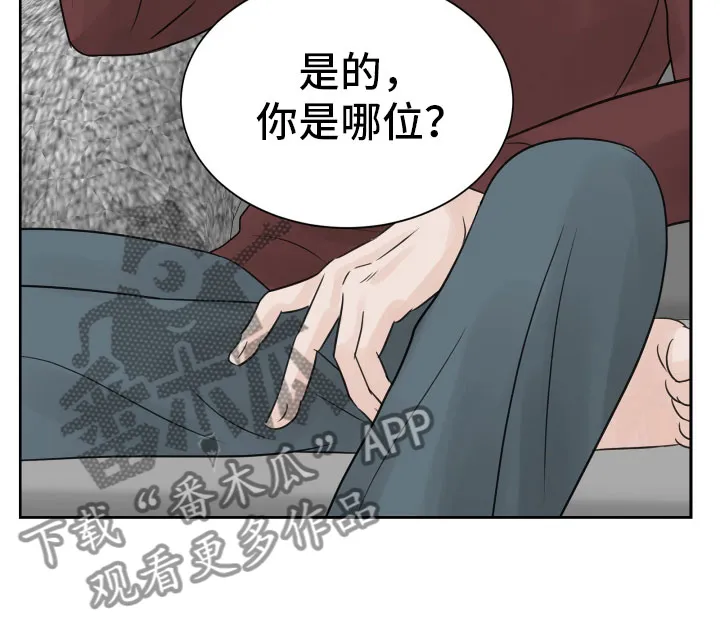第16章：醉酒的消息 第11页