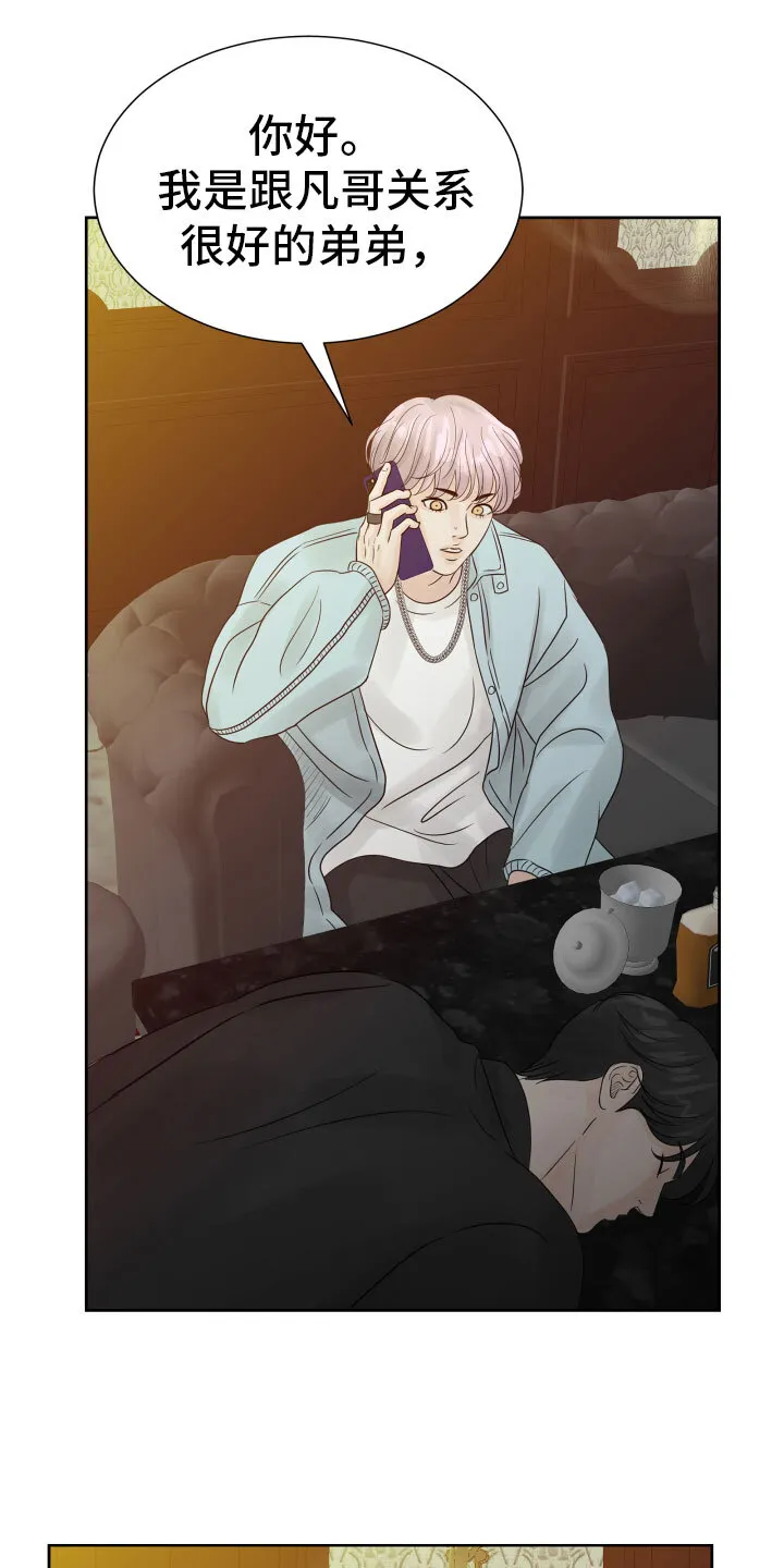 第16章：醉酒的消息 第12页